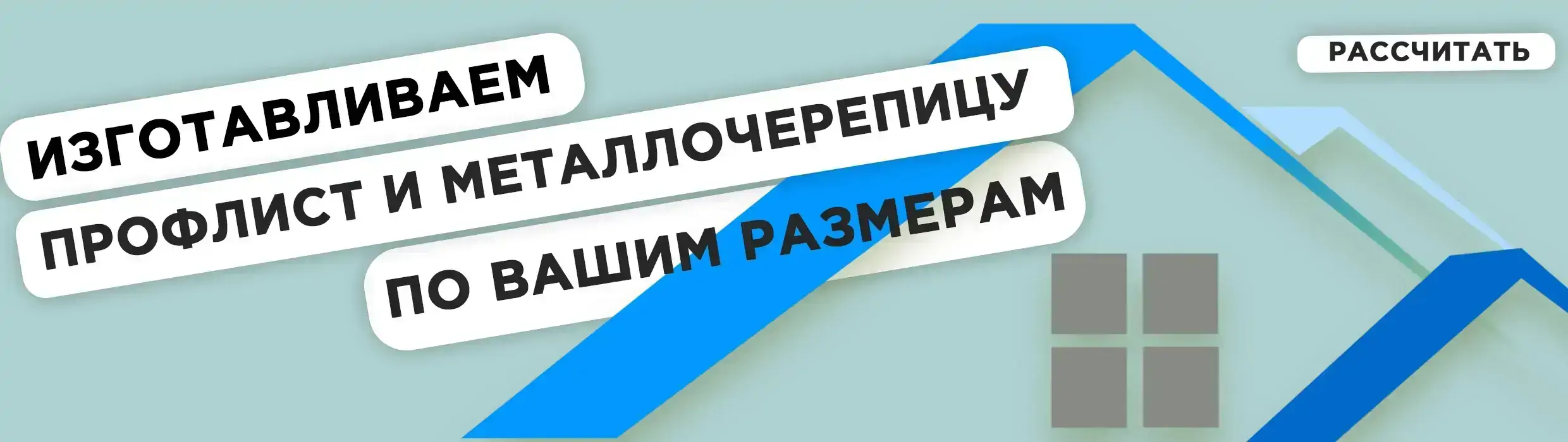 MSG-market - интернет-магазин металлопроката и стройматериалов в Иваново